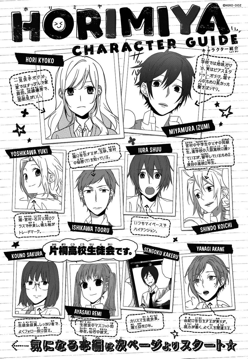 Read Horimiya ES Manga Online