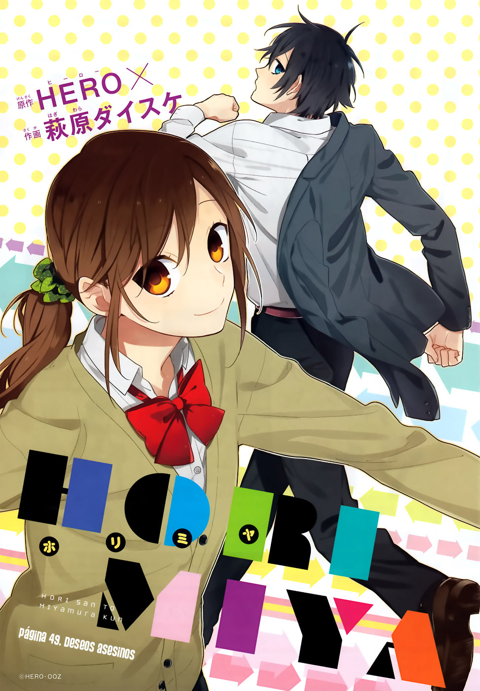 Read Horimiya ES Manga Online