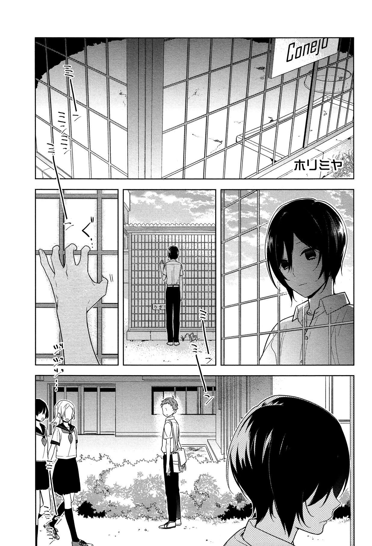 Read Horimiya ES Manga Online