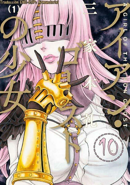 Read Iron Ghost no Shoujo ES Manga Online