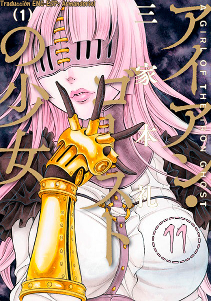 Read Iron Ghost no Shoujo ES Manga Online