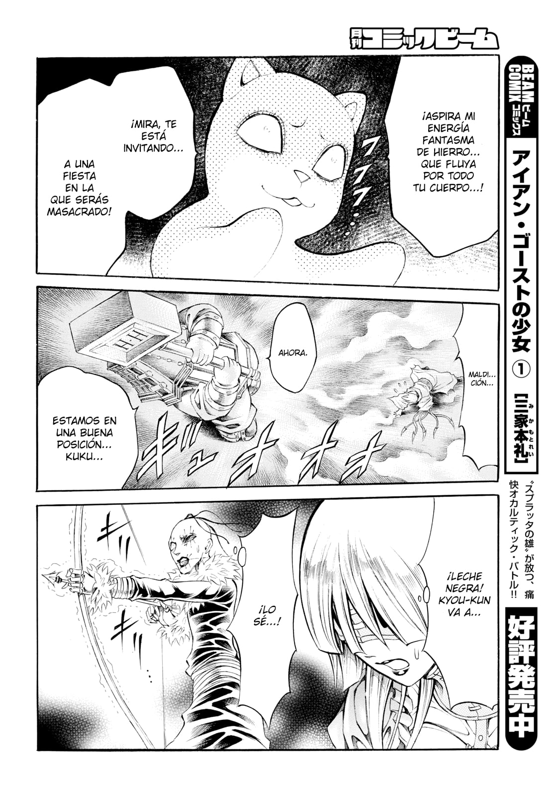 Read Iron Ghost no Shoujo ES Manga Online
