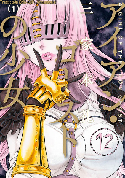 Read Iron Ghost no Shoujo ES Manga Online