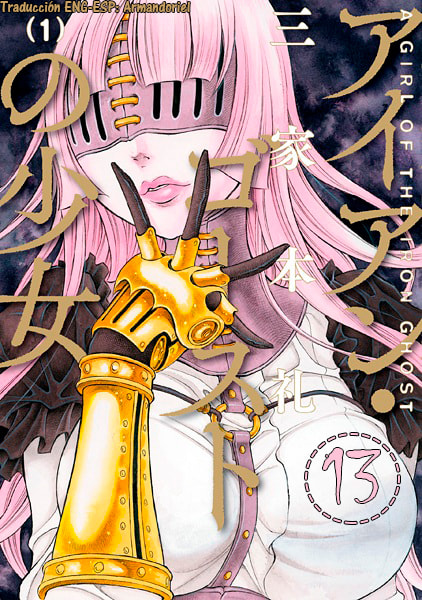 Read Iron Ghost no Shoujo ES Manga Online