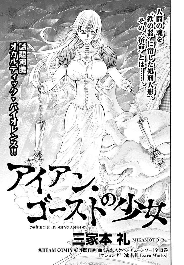 Read Iron Ghost no Shoujo ES Manga Online