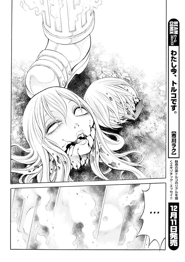 Read Iron Ghost no Shoujo ES Manga Online