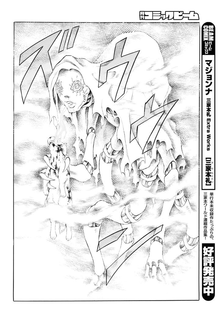 Read Iron Ghost no Shoujo ES Manga Online