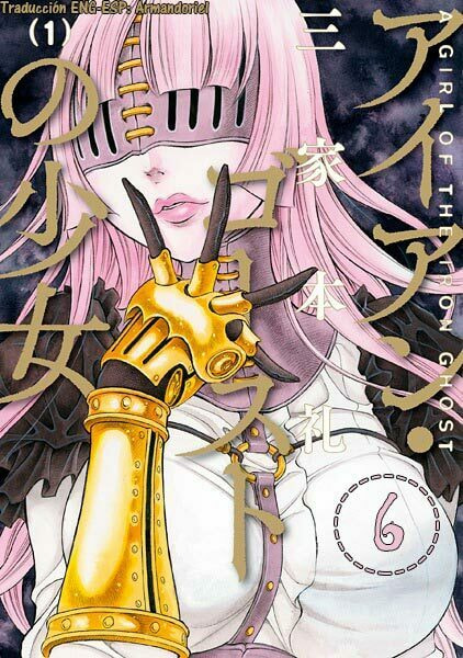 Read Iron Ghost no Shoujo ES Manga Online