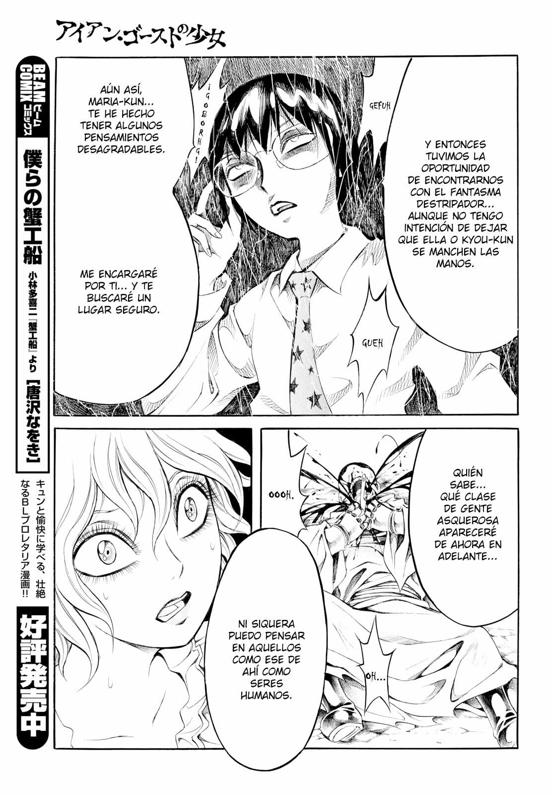 Read Iron Ghost no Shoujo ES Manga Online