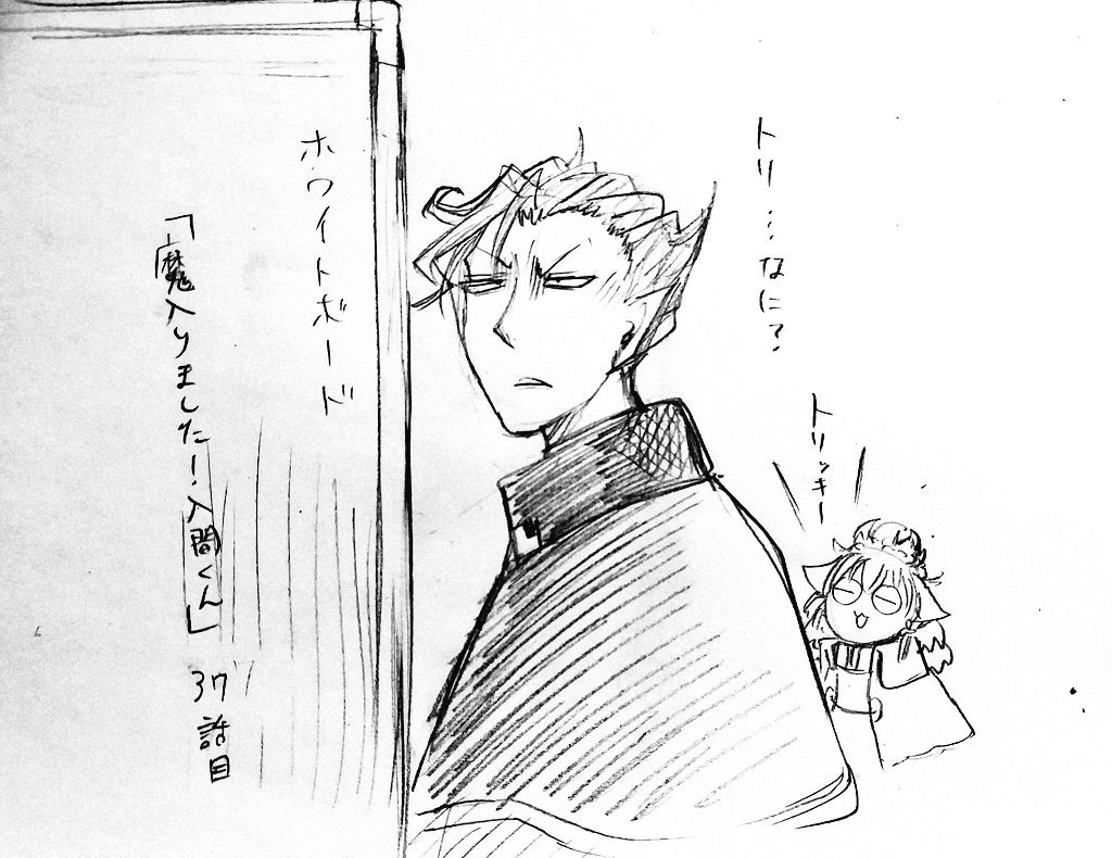 Read Iruma-kun en el instituto demoníaco ES Manga Online