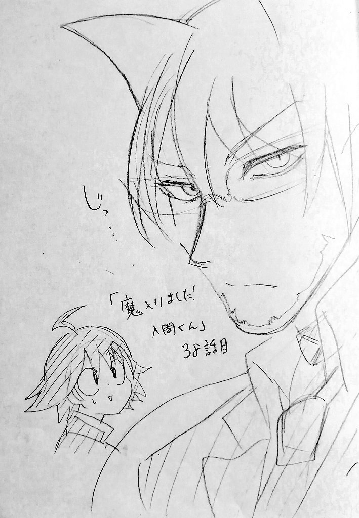 Read Iruma-kun en el instituto demoníaco ES Manga Online