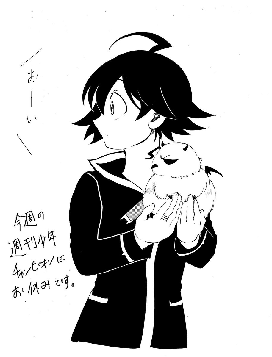 Read Iruma-kun en el instituto demoníaco ES Manga Online