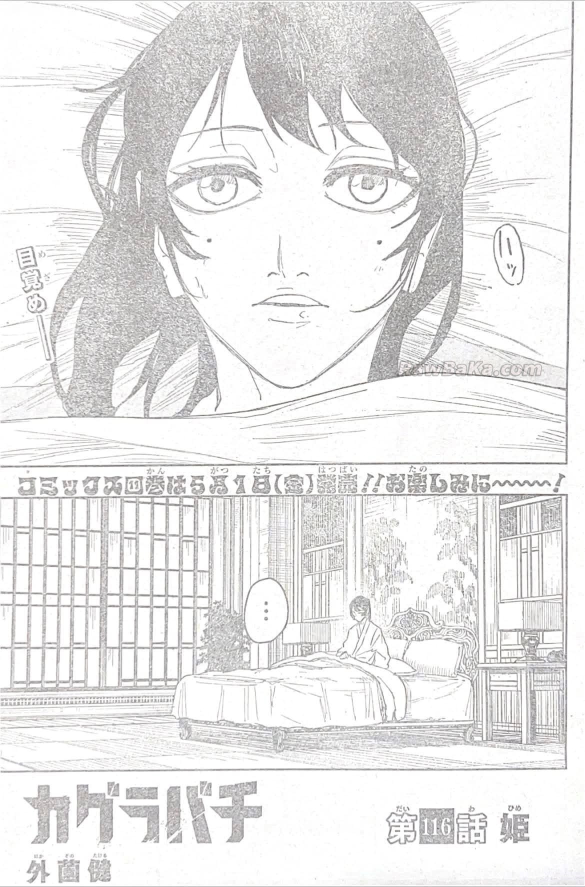 Read Kagurabachi ES Manga Online