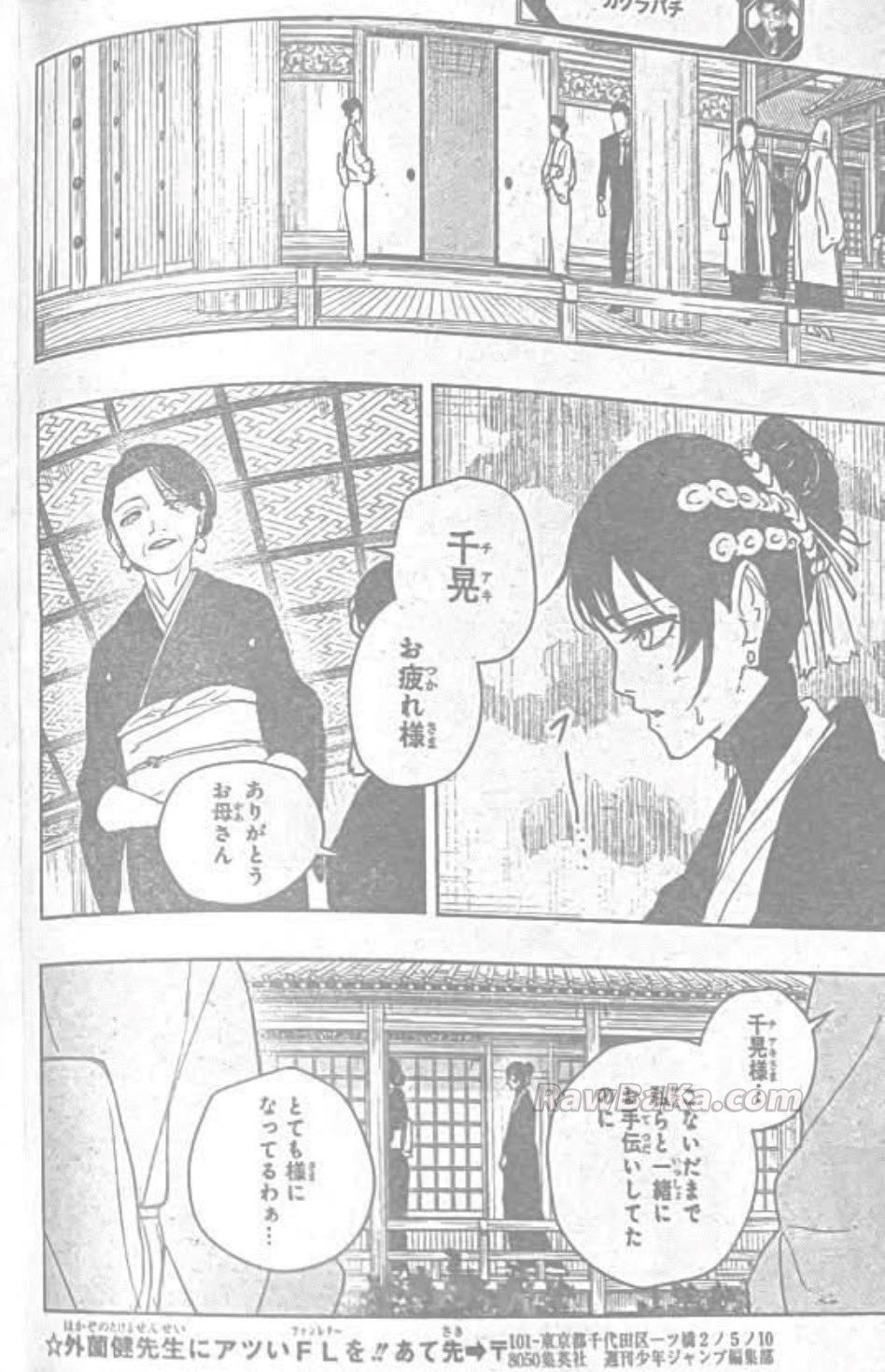 Read Kagurabachi ES Manga Online