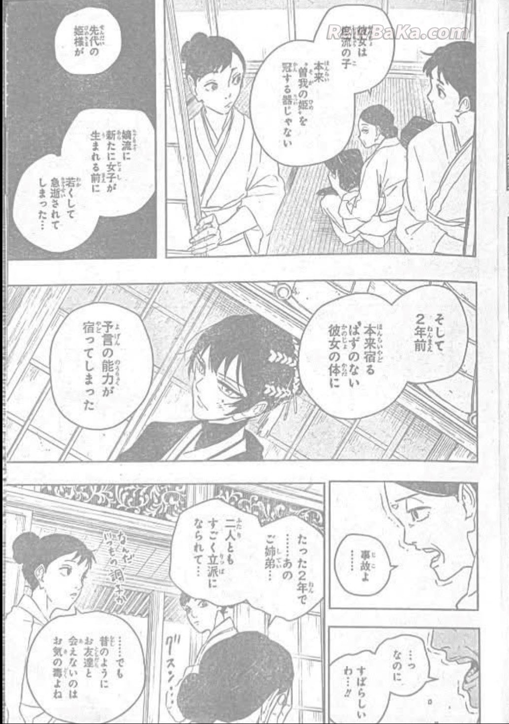 Read Kagurabachi ES Manga Online