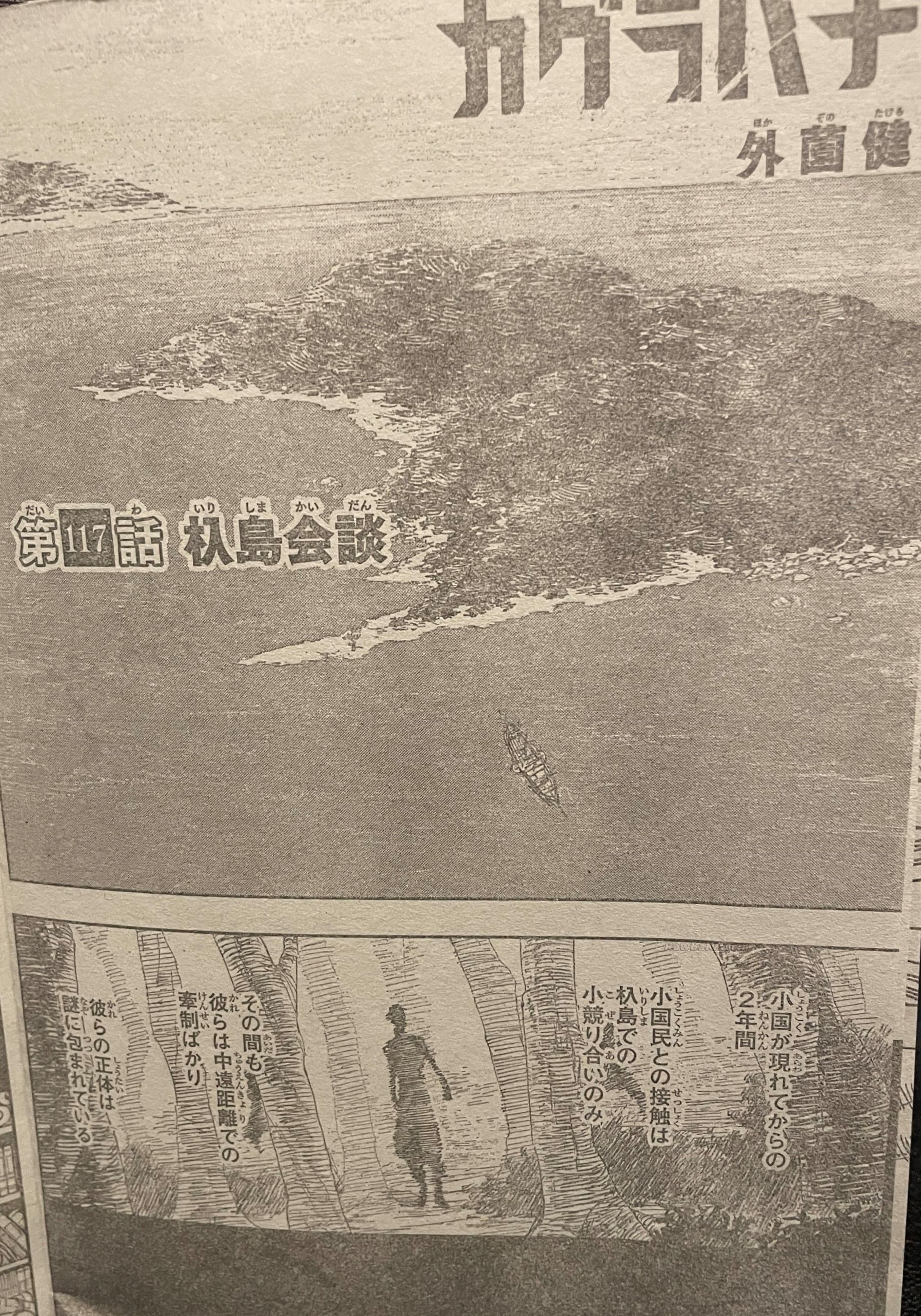 Read Kagurabachi ES Manga Online