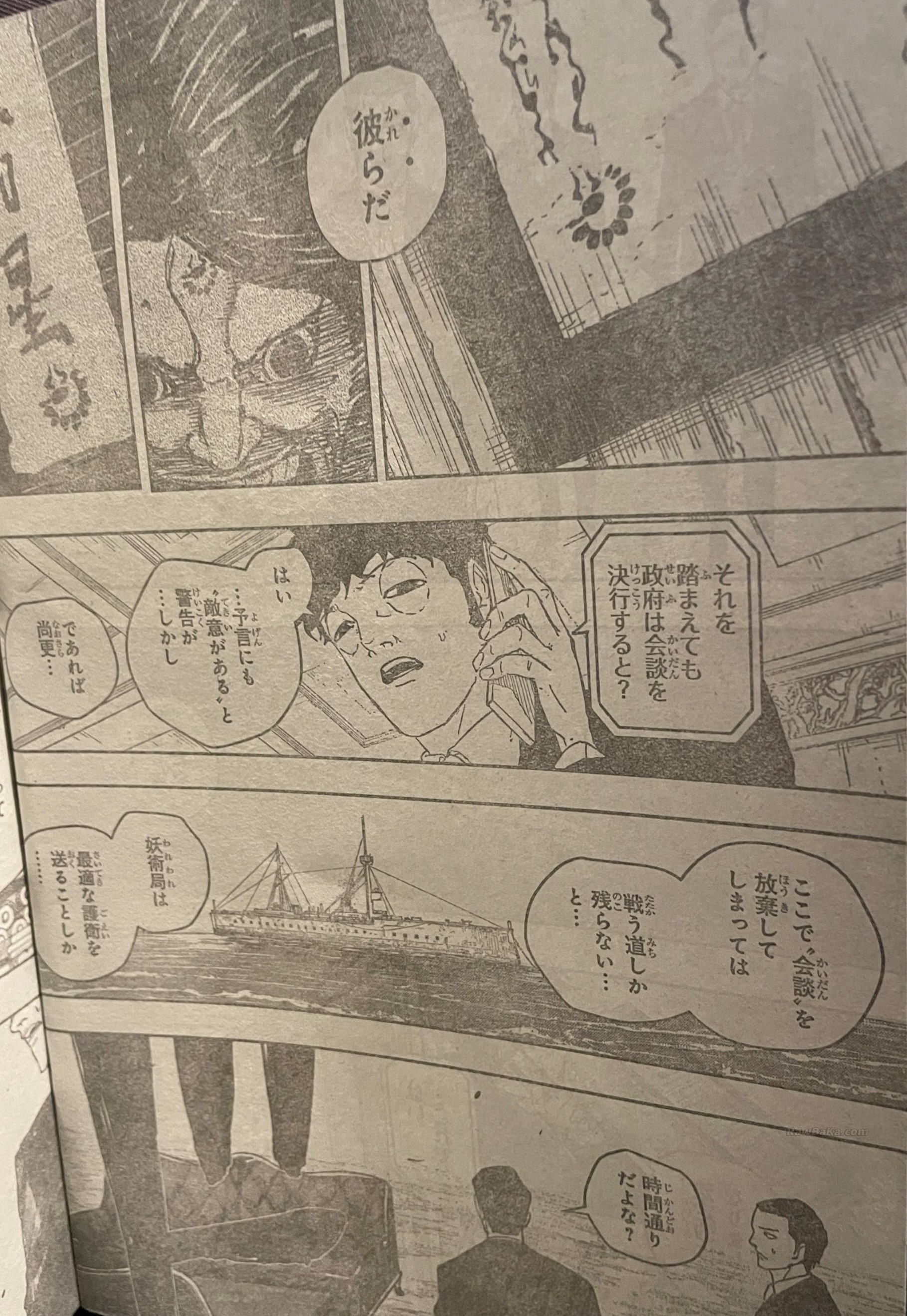 Read Kagurabachi ES Manga Online