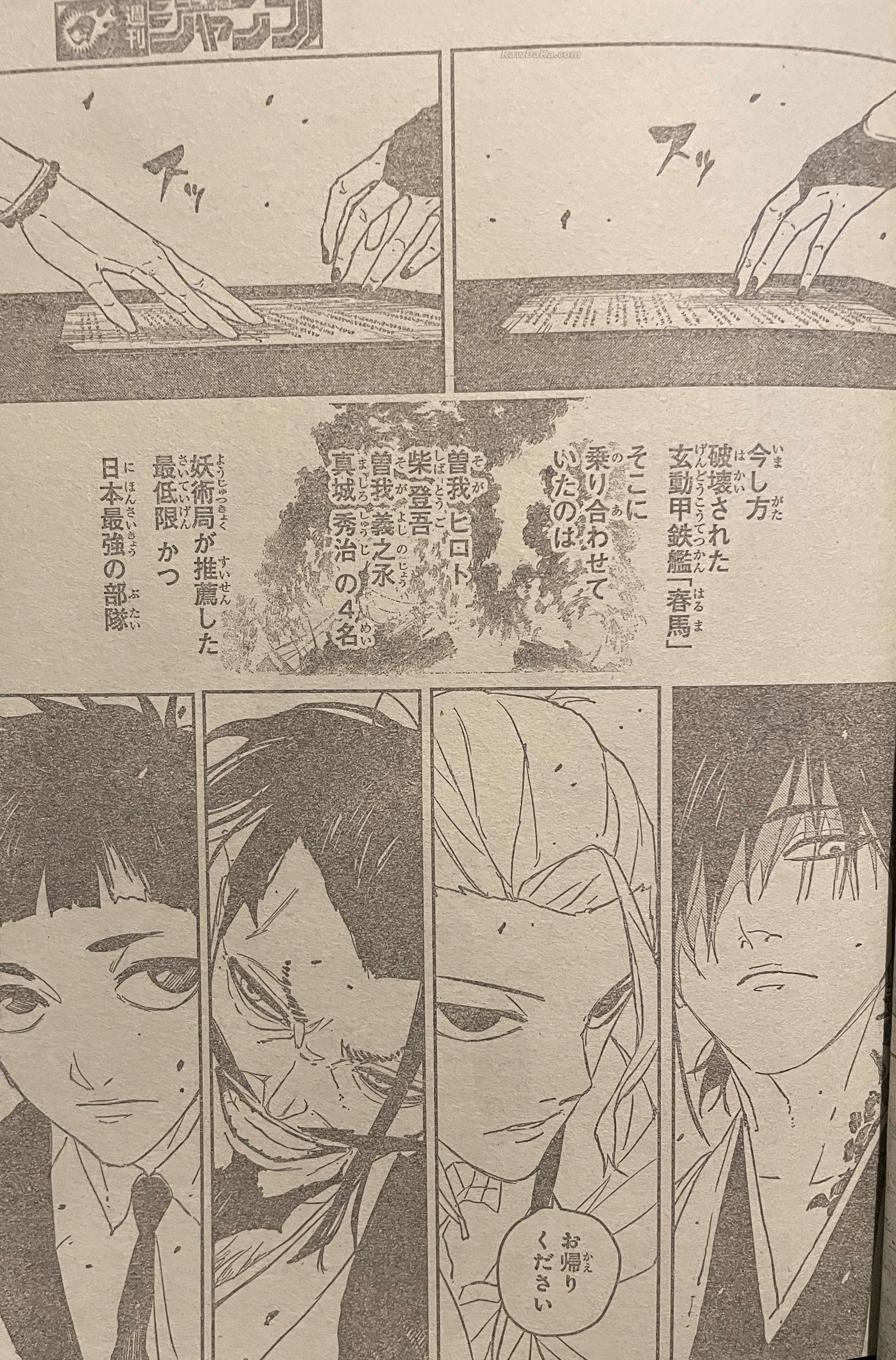 Read Kagurabachi ES Manga Online