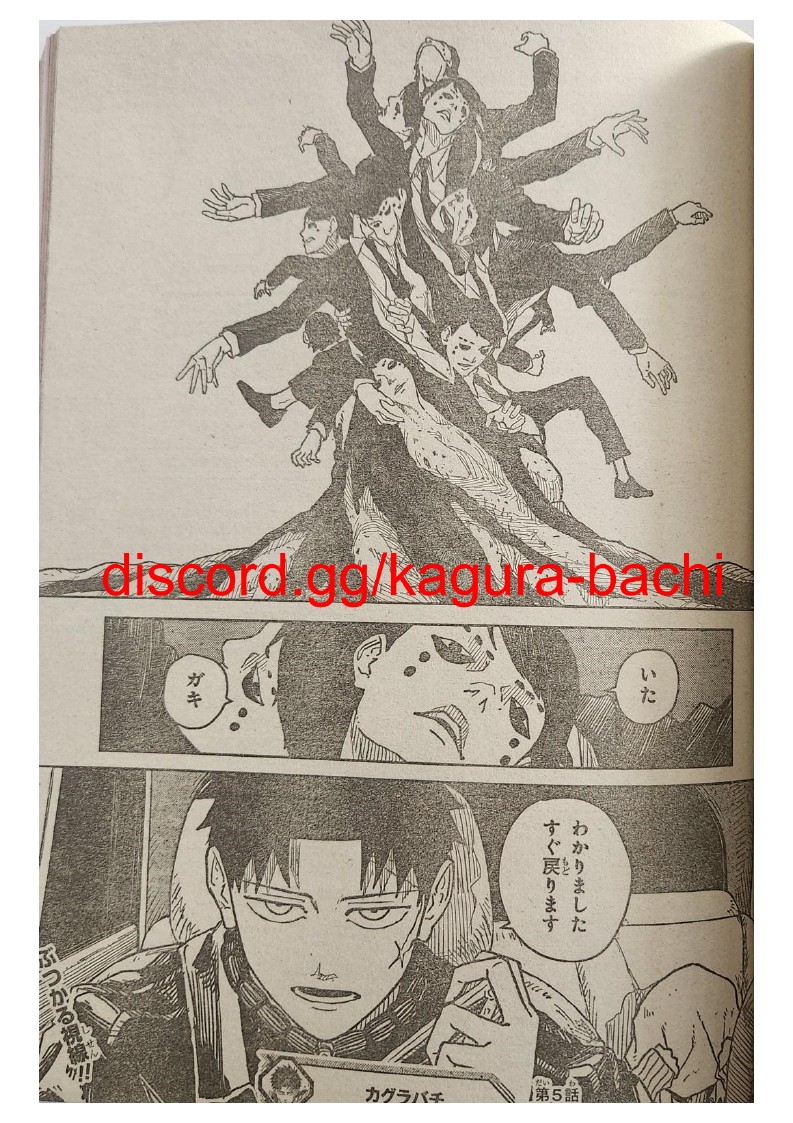 Read Kagurabachi ES Manga Online