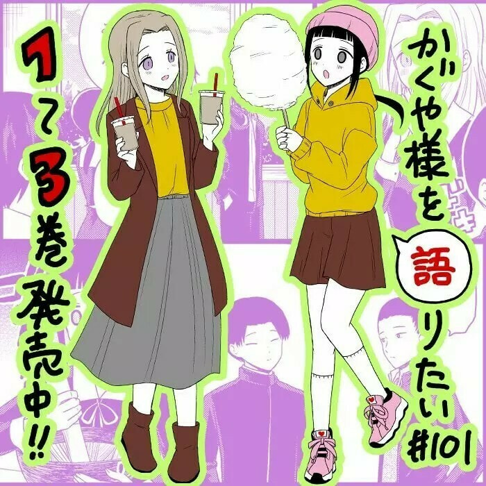 Read Kaguya sama wo Kataritai ES Manga Online