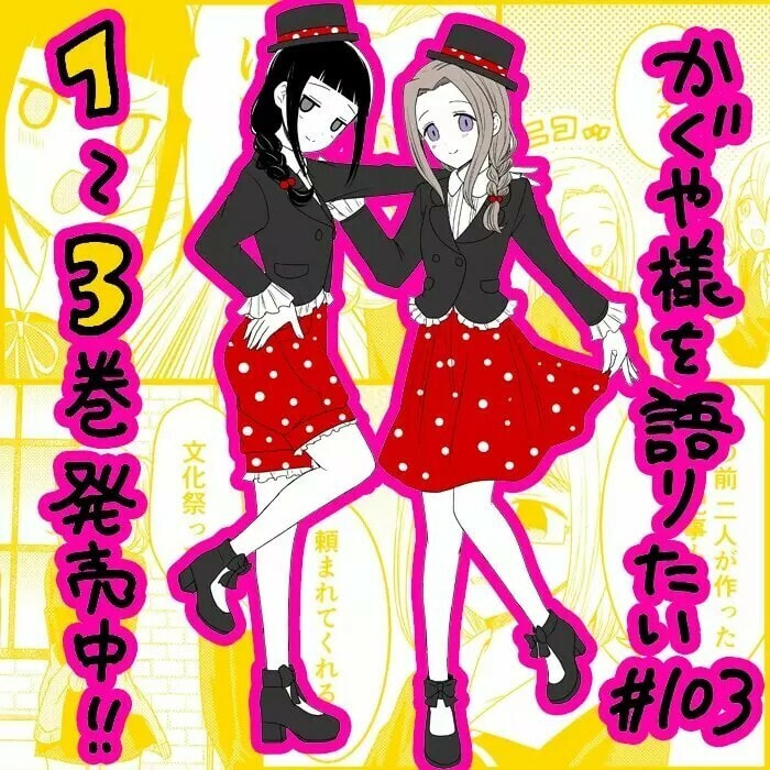 Read Kaguya sama wo Kataritai ES Manga Online