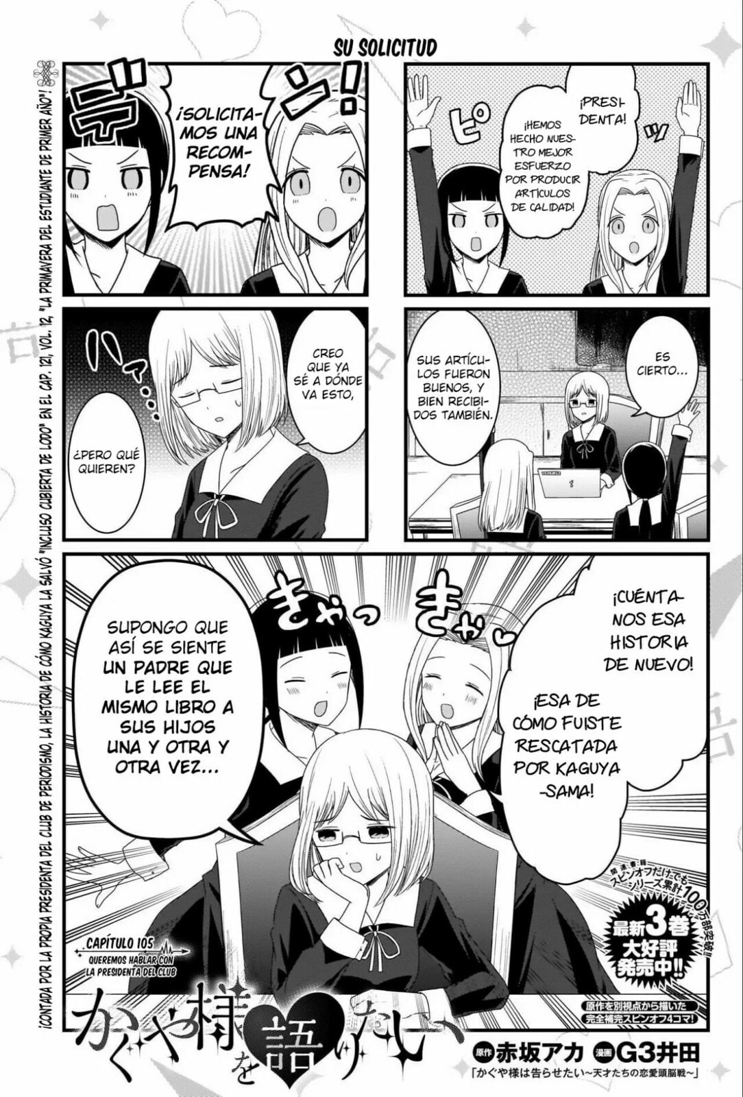 Read Kaguya sama wo Kataritai ES Manga Online