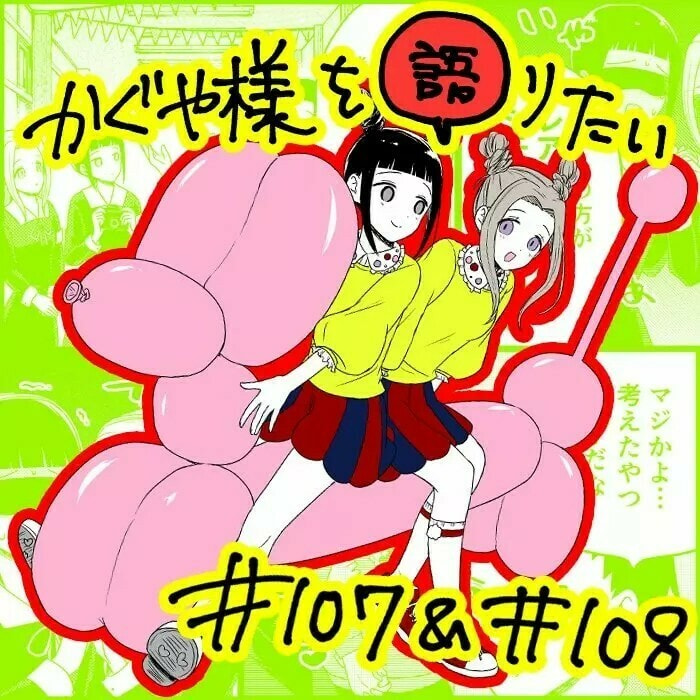 Read Kaguya sama wo Kataritai ES Manga Online
