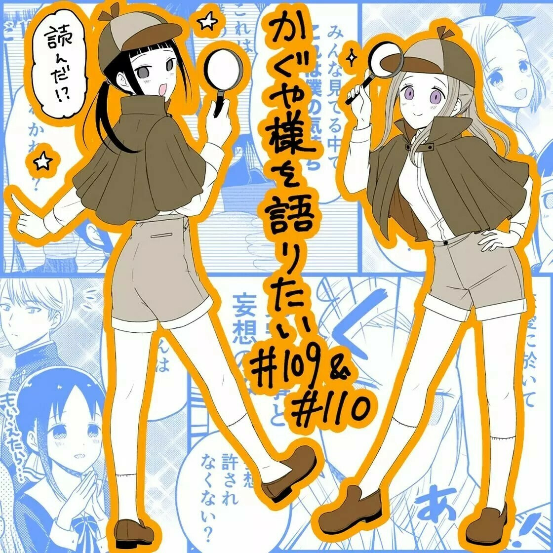 Read Kaguya sama wo Kataritai ES Manga Online