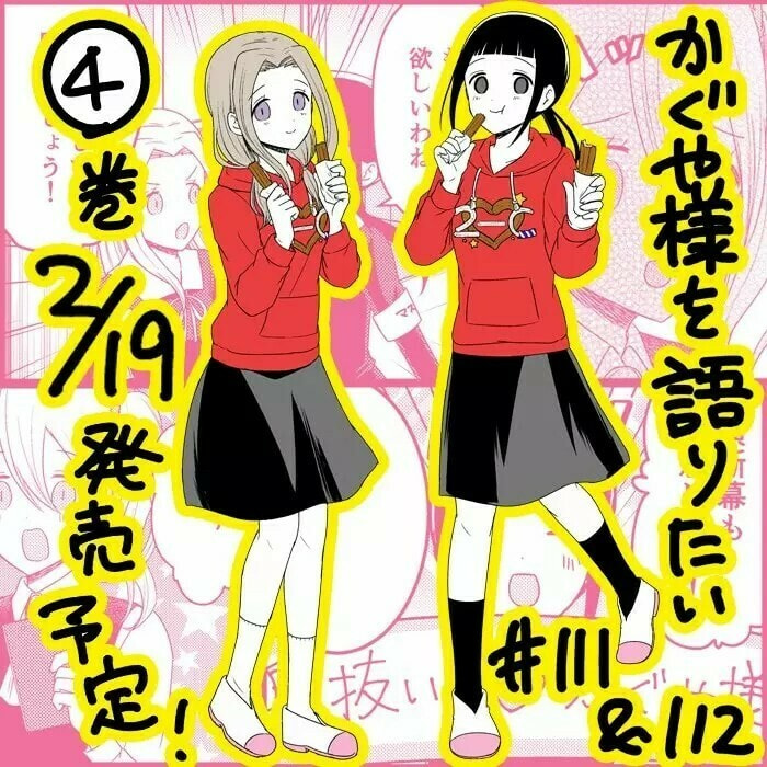 Read Kaguya sama wo Kataritai ES Manga Online