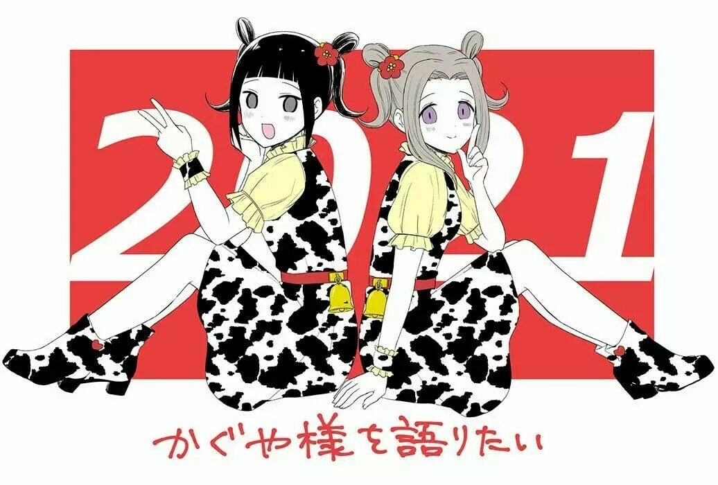 Read Kaguya sama wo Kataritai ES Manga Online