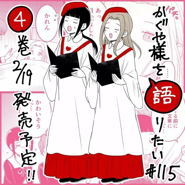 Read Kaguya sama wo Kataritai ES Manga Online