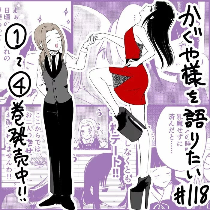 Read Kaguya sama wo Kataritai ES Manga Online