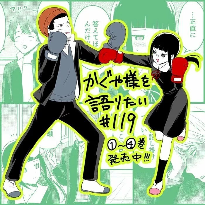 Read Kaguya sama wo Kataritai ES Manga Online