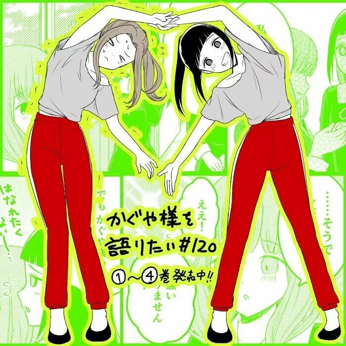 Read Kaguya sama wo Kataritai ES Manga Online