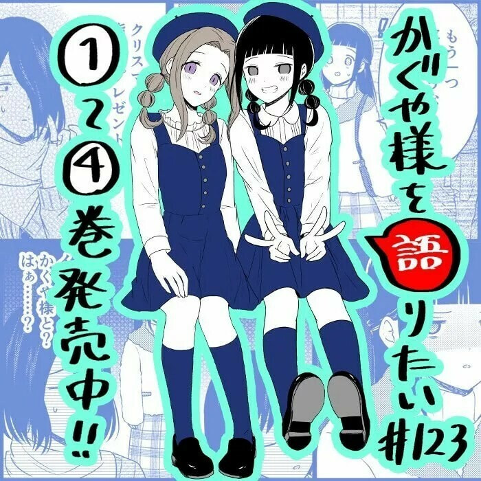 Read Kaguya sama wo Kataritai ES Manga Online