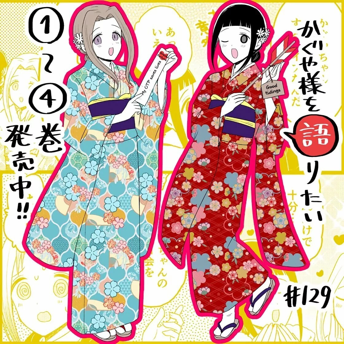 Read Kaguya sama wo Kataritai ES Manga Online