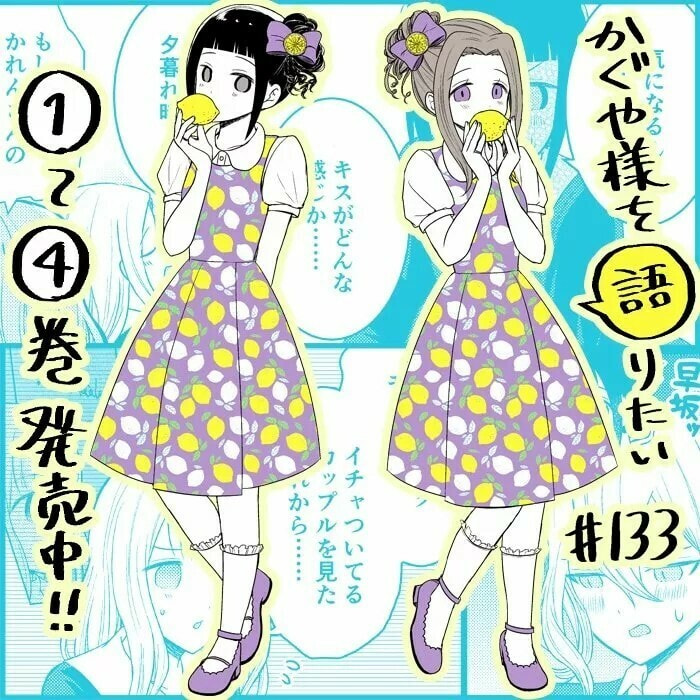 Read Kaguya sama wo Kataritai ES Manga Online