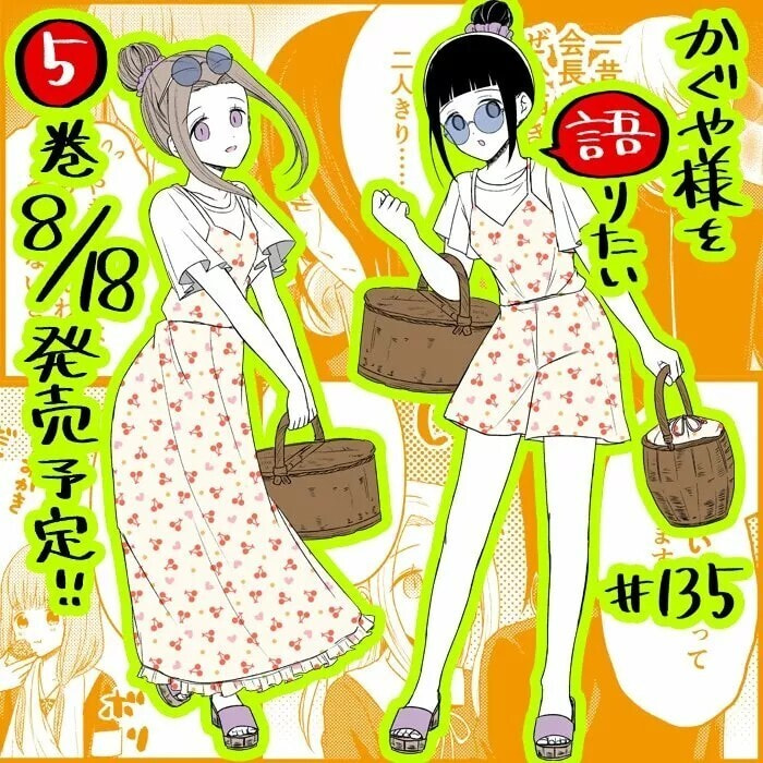 Read Kaguya sama wo Kataritai ES Manga Online