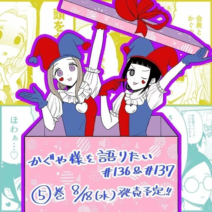 Read Kaguya sama wo Kataritai ES Manga Online