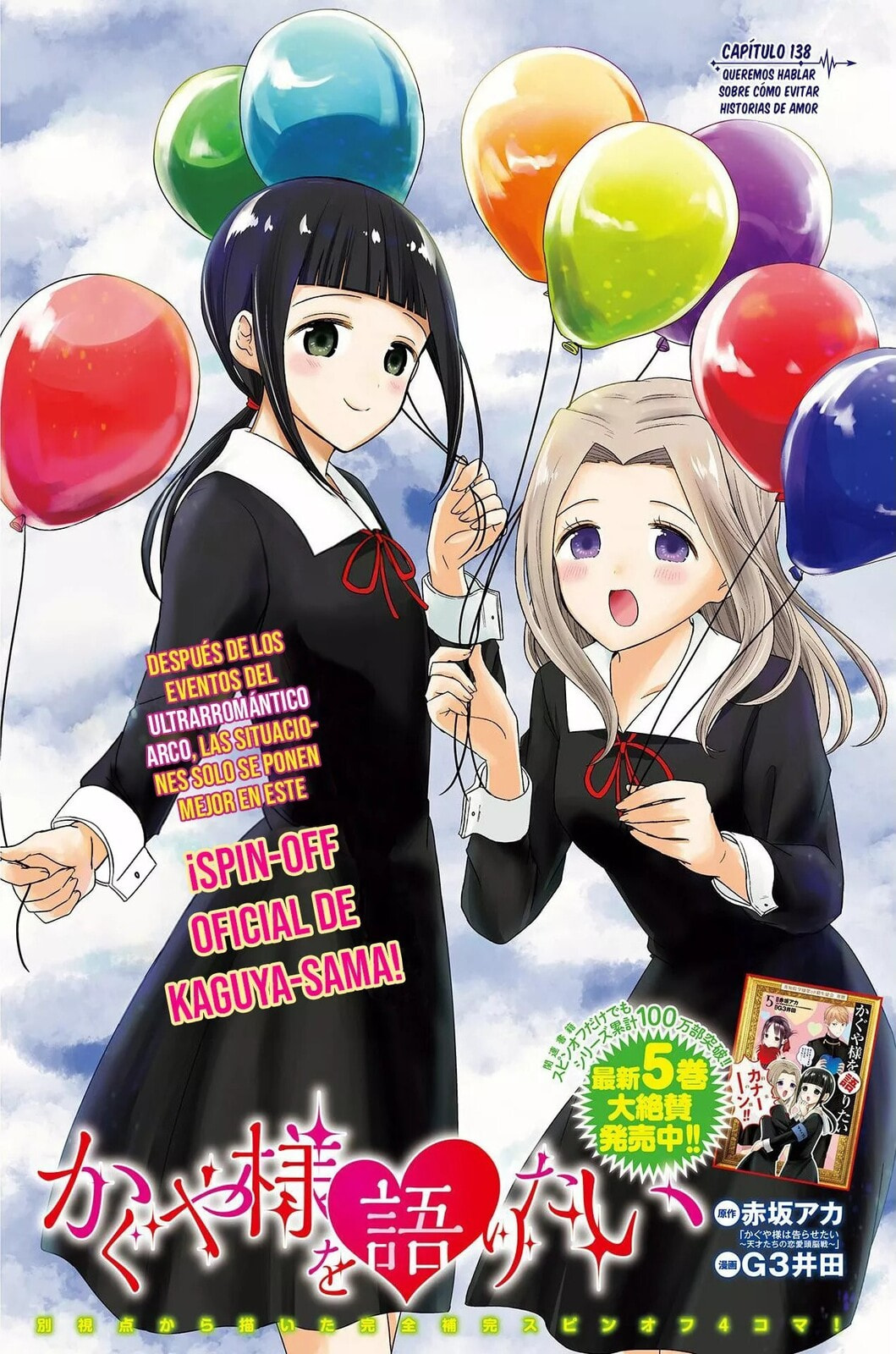 Read Kaguya sama wo Kataritai ES Manga Online