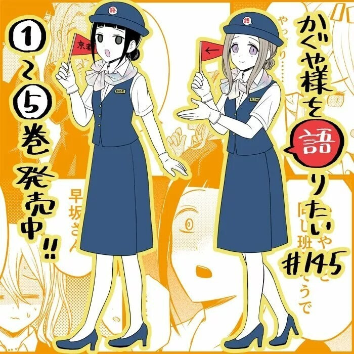 Read Kaguya sama wo Kataritai ES Manga Online