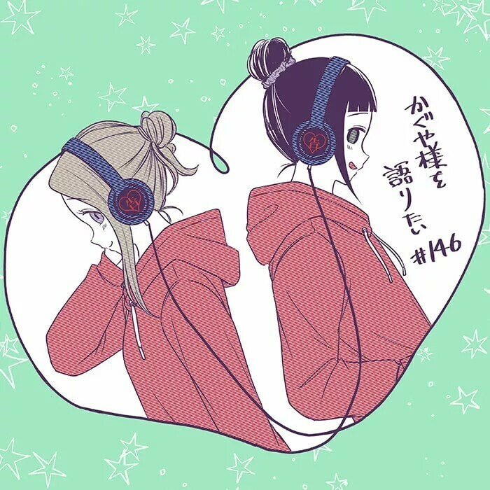 Read Kaguya sama wo Kataritai ES Manga Online