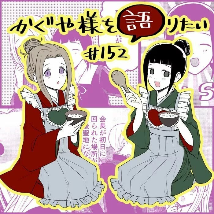 Read Kaguya sama wo Kataritai ES Manga Online