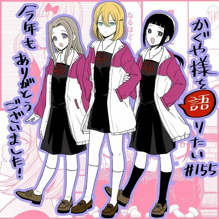 Read Kaguya sama wo Kataritai ES Manga Online