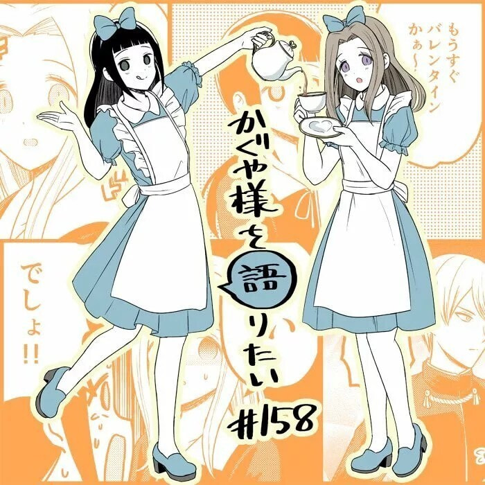 Read Kaguya sama wo Kataritai ES Manga Online