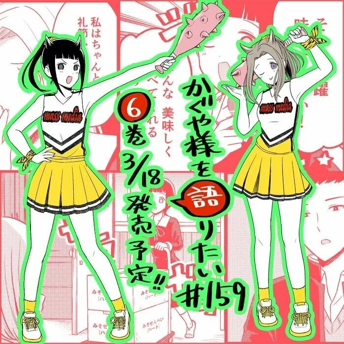 Read Kaguya sama wo Kataritai ES Manga Online