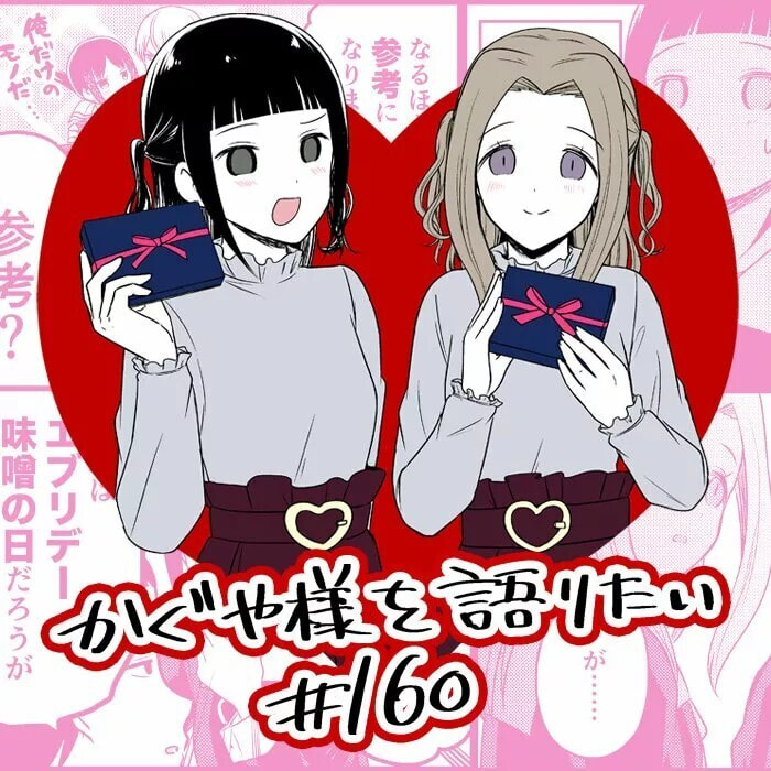 Read Kaguya sama wo Kataritai ES Manga Online