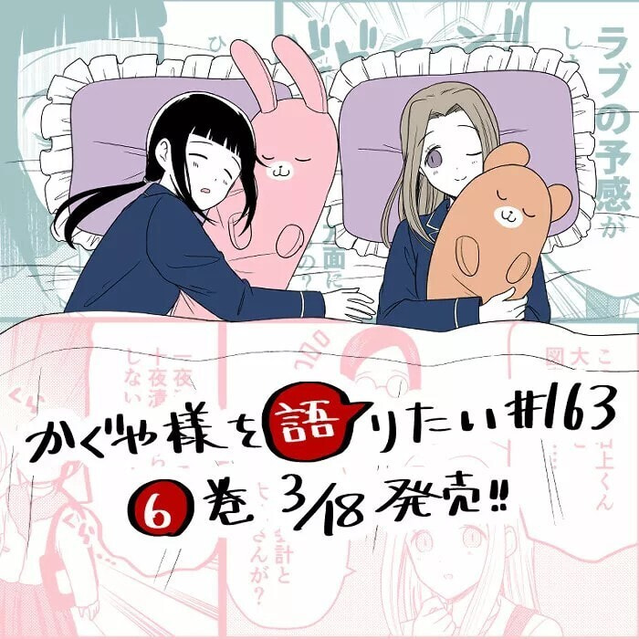 Read Kaguya sama wo Kataritai ES Manga Online