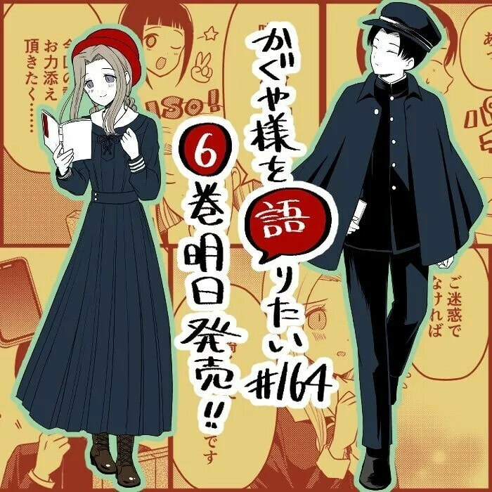 Read Kaguya sama wo Kataritai ES Manga Online