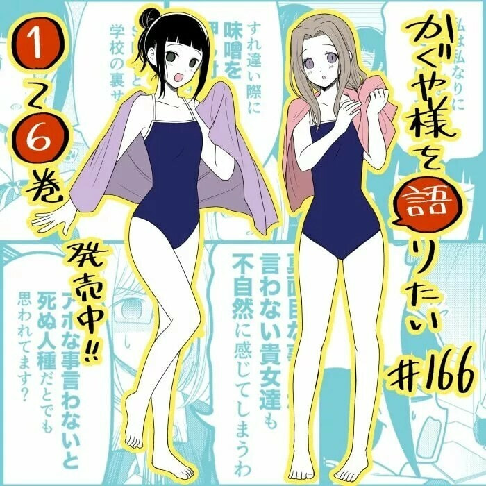 Read Kaguya sama wo Kataritai ES Manga Online